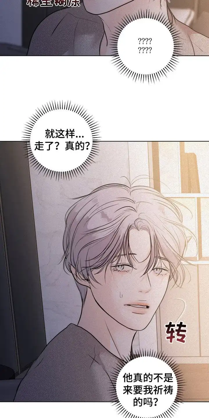 《为我祈祷》第67话 第33页