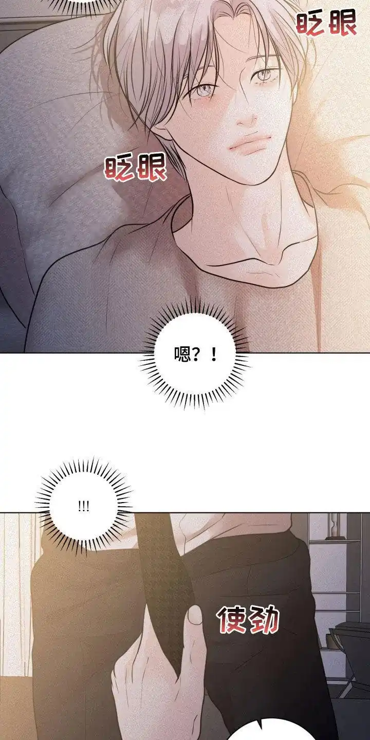 《为我祈祷》第67话 第23页