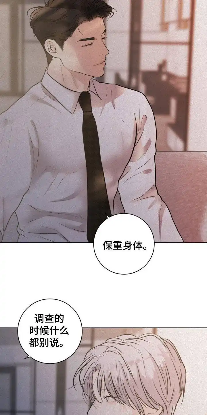 《为我祈祷》第67话 第28页