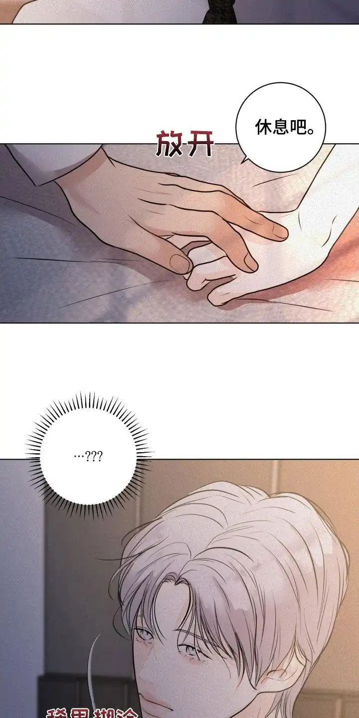 《为我祈祷》第67话 第32页