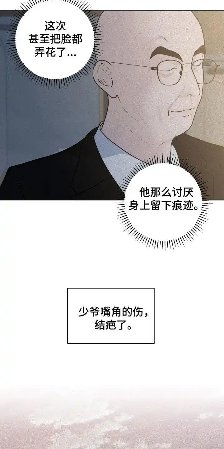 《为我祈祷》第67话 第9页
