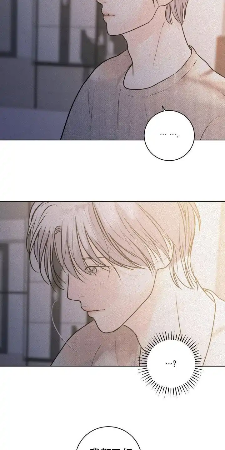 《为我祈祷》第67话 第29页