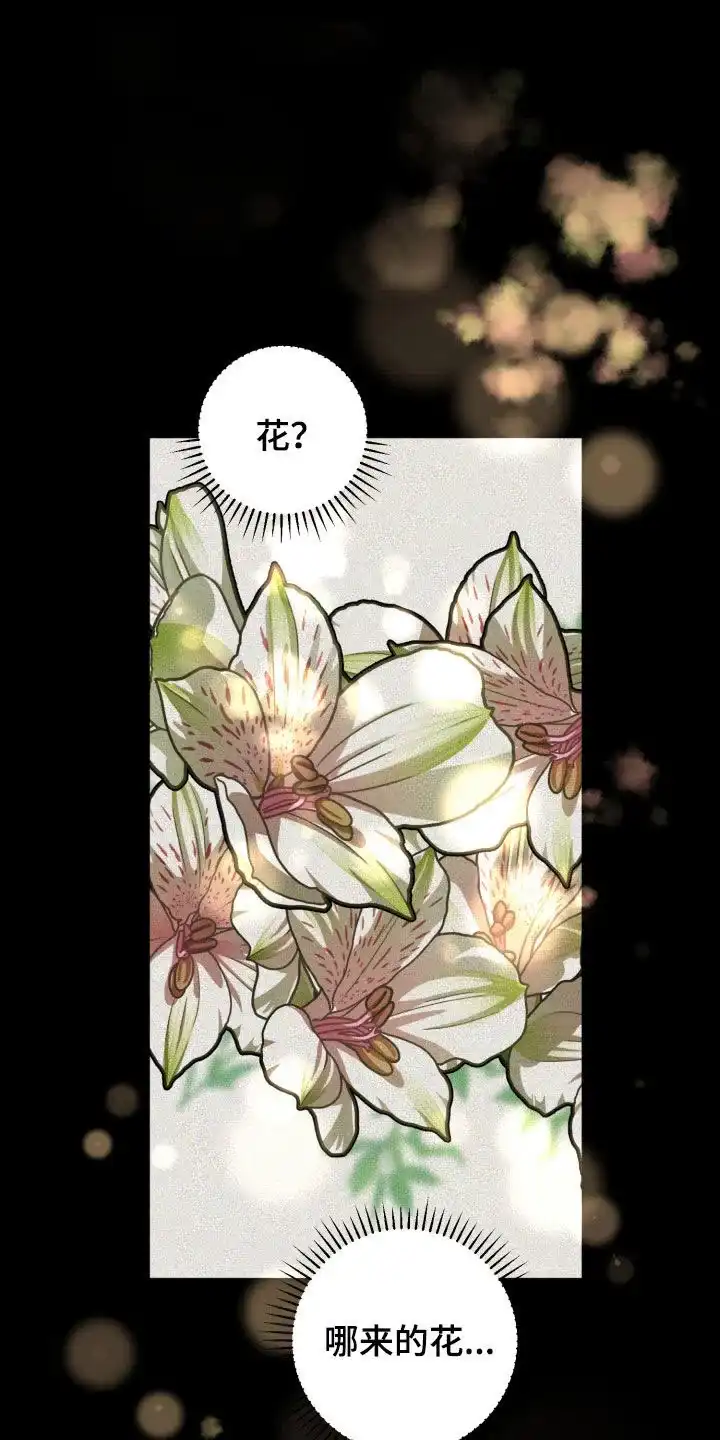 《为我祈祷》第67话 第14页