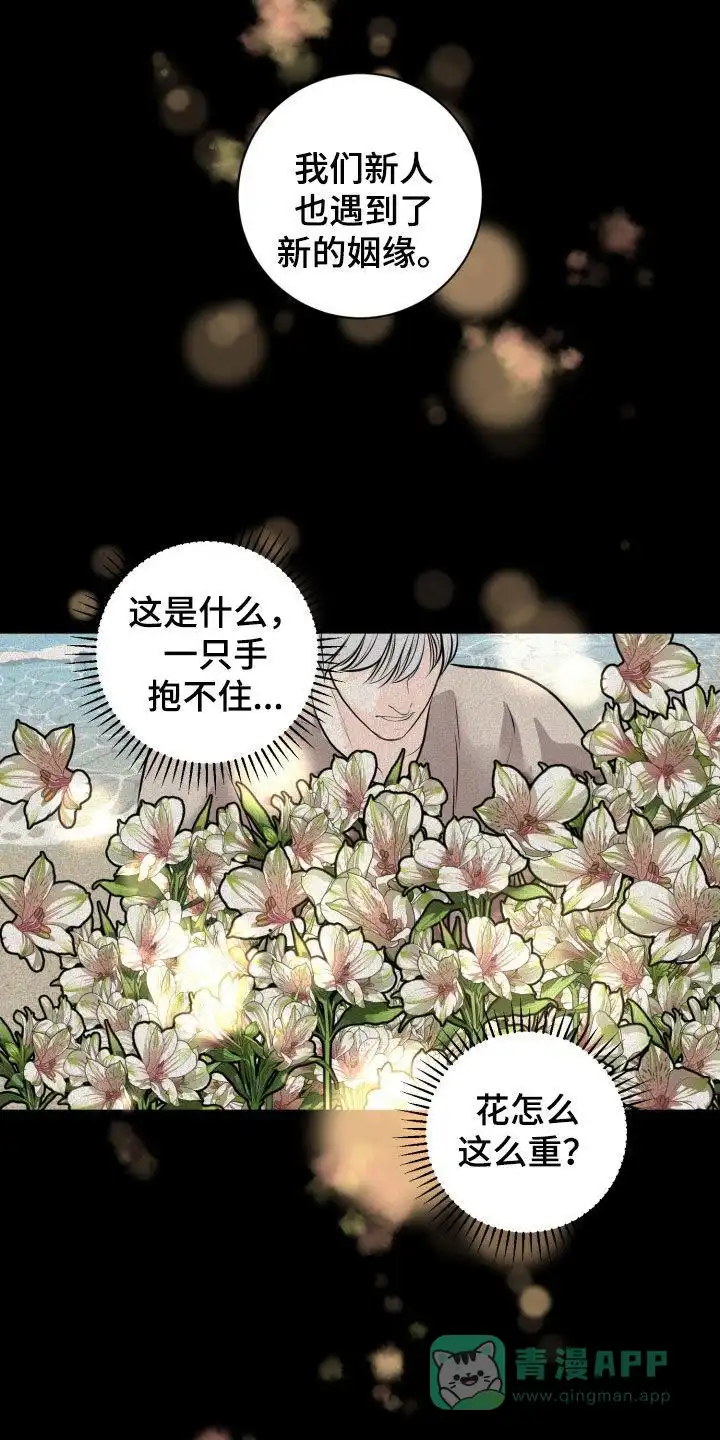 《为我祈祷》第67话 第16页