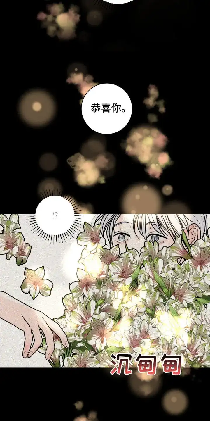《为我祈祷》第67话 第15页