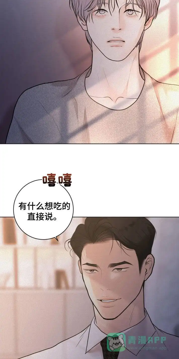 《为我祈祷》第67话 第31页