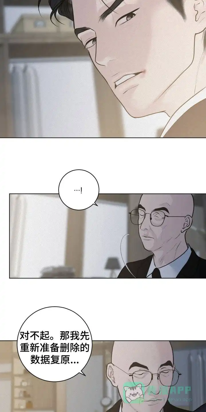 《为我祈祷》第67话 第6页