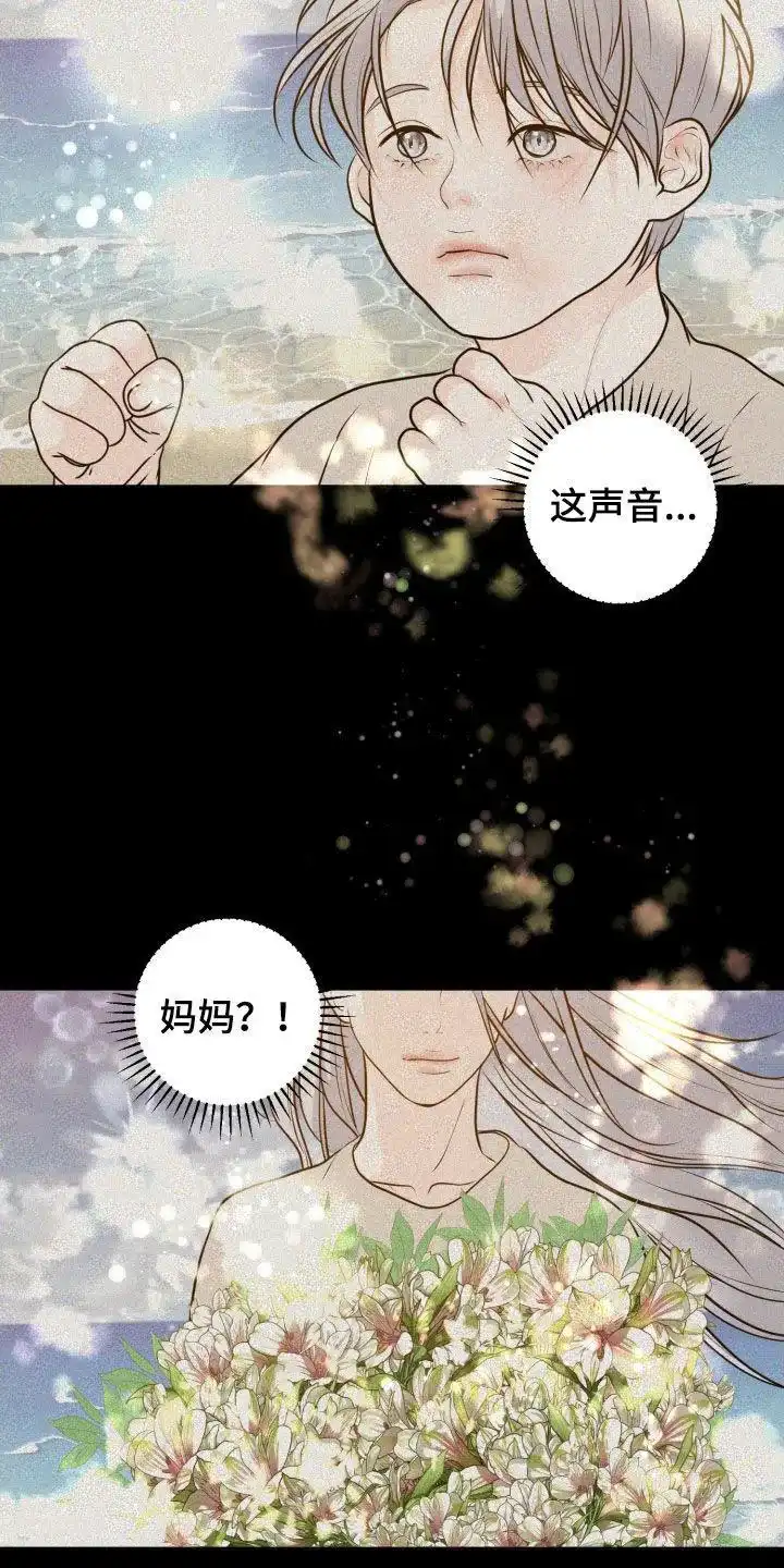 《为我祈祷》第67话 第13页
