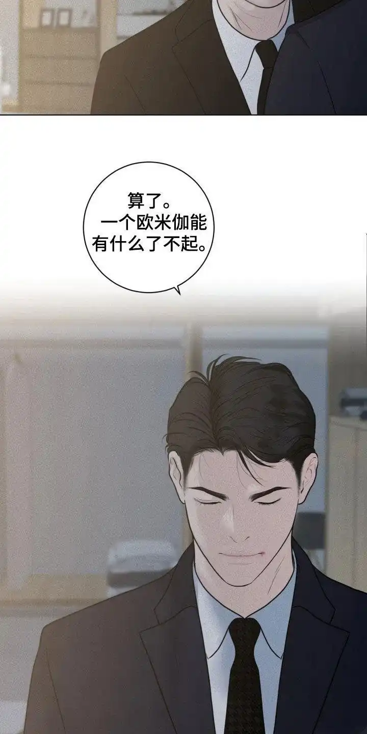 《为我祈祷》第67话 第7页