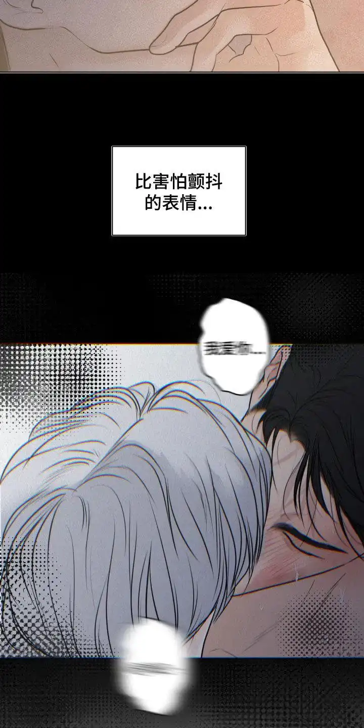 《为我祈祷》第68话 第4页