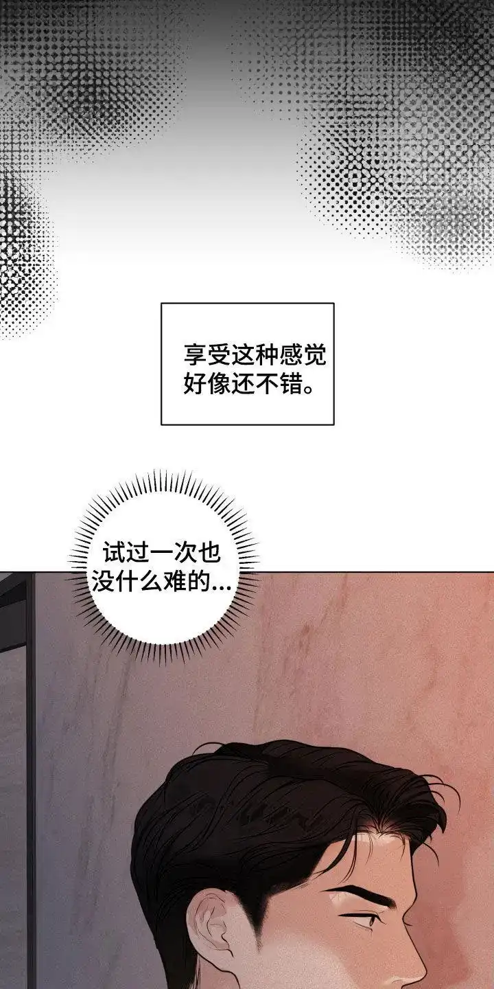 《为我祈祷》第68话 第5页