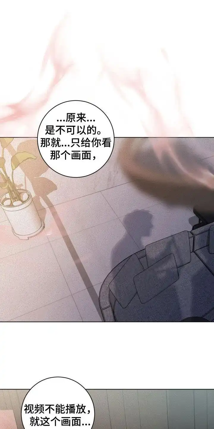 《为我祈祷》第68话 第28页
