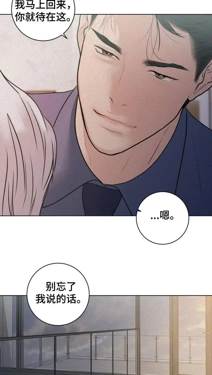 《为我祈祷》第68话 第14页