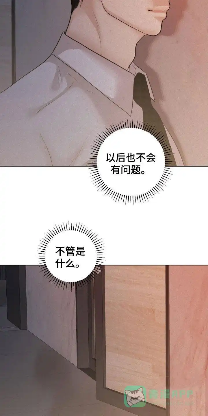《为我祈祷》第68话 第6页