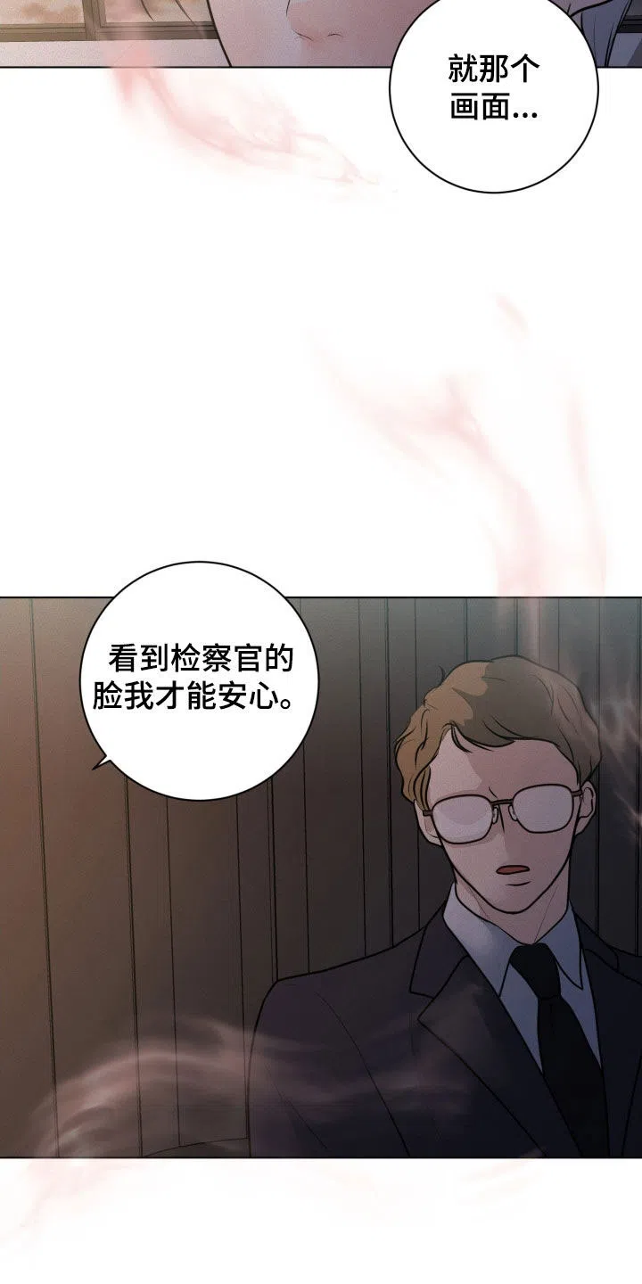 《为我祈祷》第68话 第27页