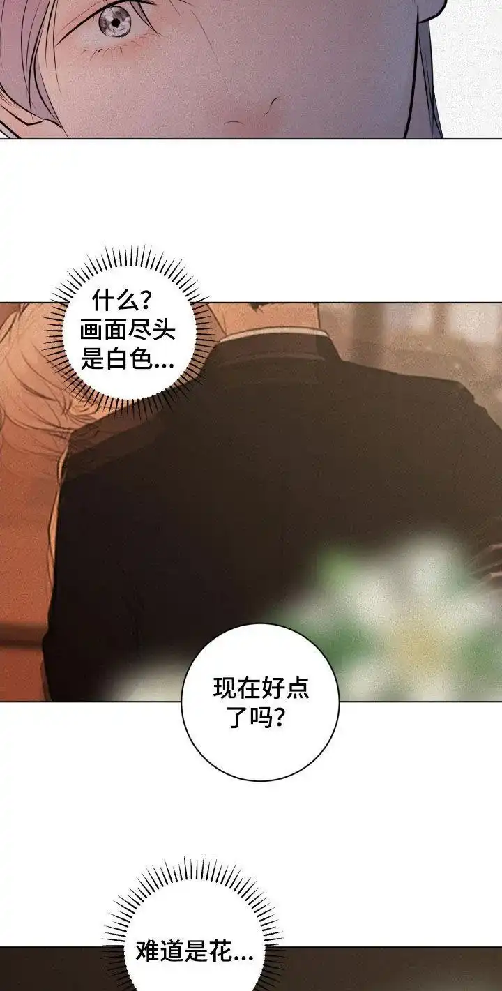 《为我祈祷》第68话 第30页