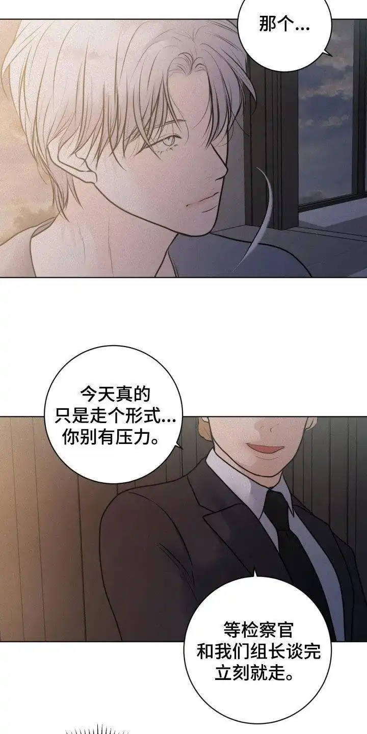 《为我祈祷》第68话 第18页