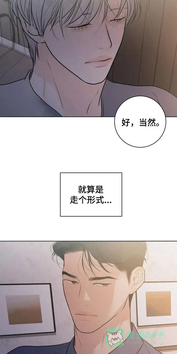 《为我祈祷》第68话 第11页