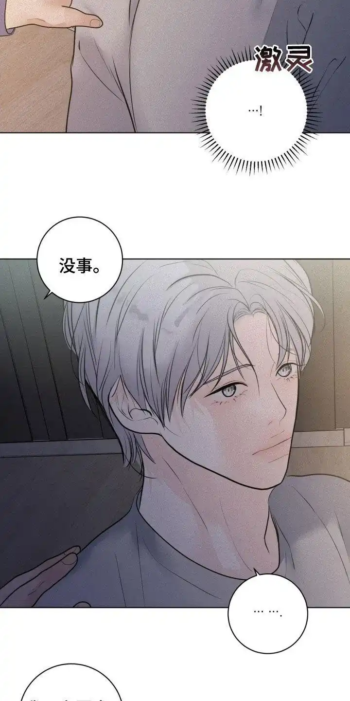 《为我祈祷》第68话 第13页