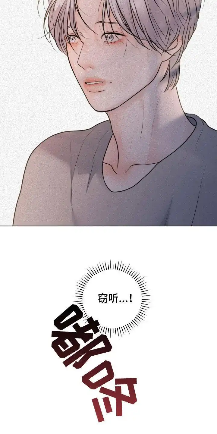 《为我祈祷》第68话 第32页