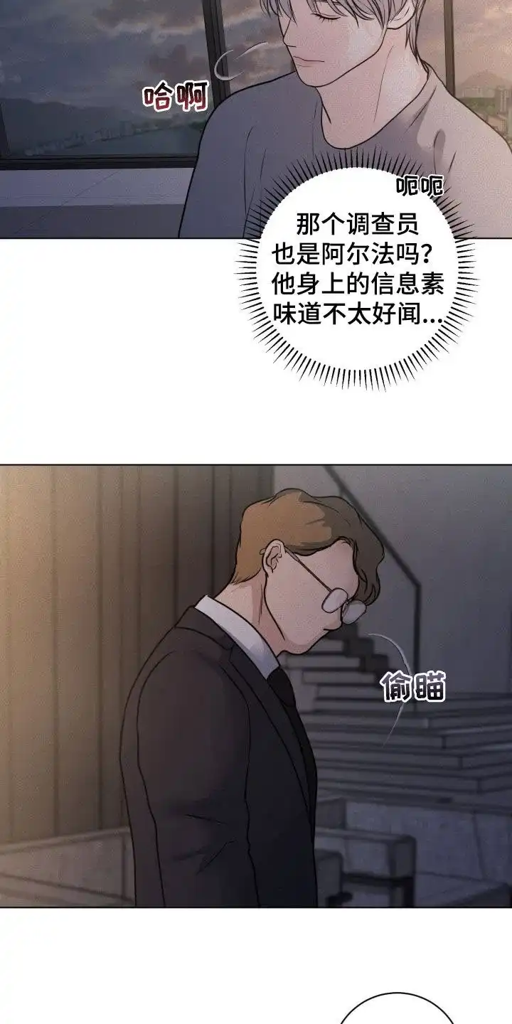 《为我祈祷》第68话 第17页