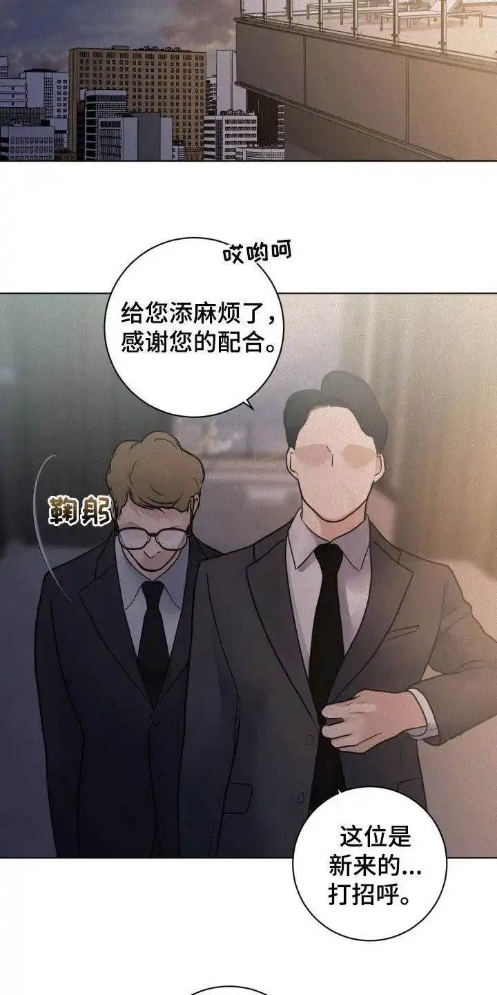 《为我祈祷》第68话 第9页