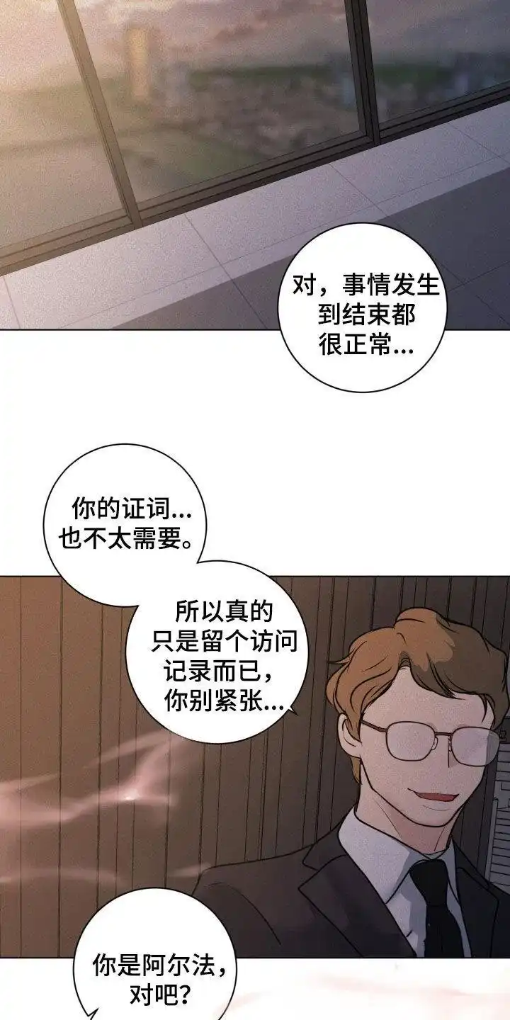 《为我祈祷》第68话 第23页