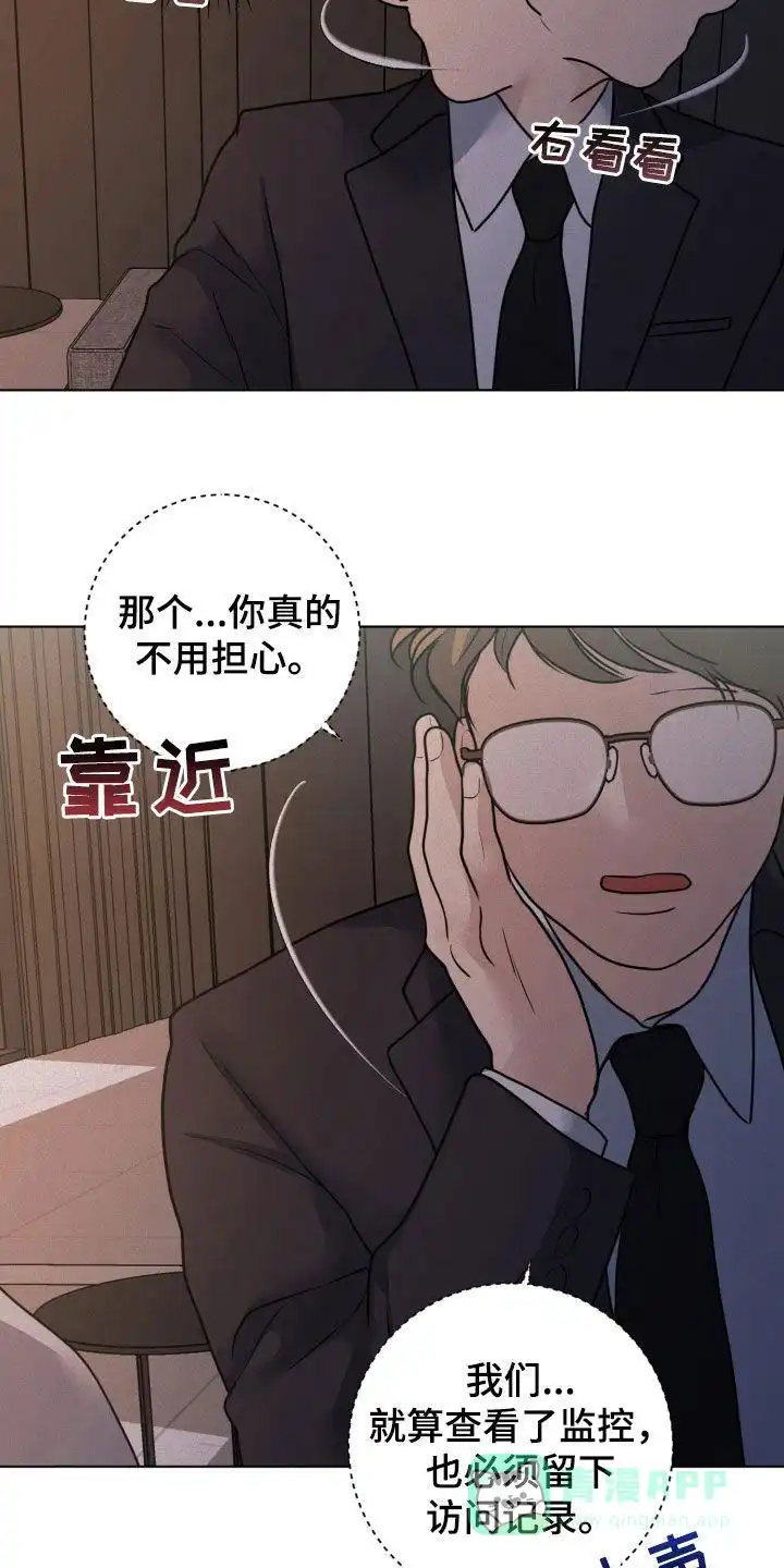 《为我祈祷》第68话 第21页