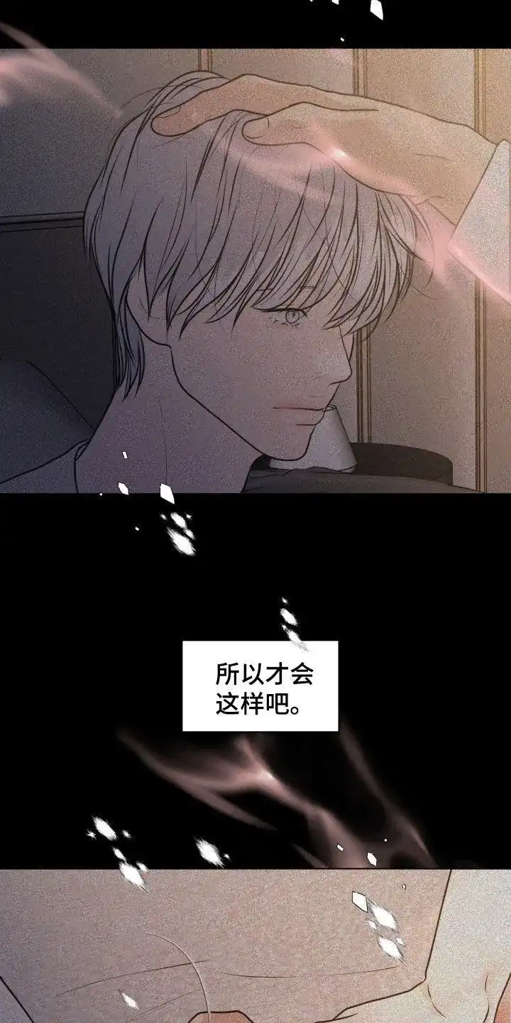 《为我祈祷》第69话 第5页