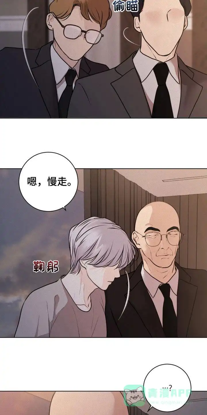 《为我祈祷》第69话 第21页