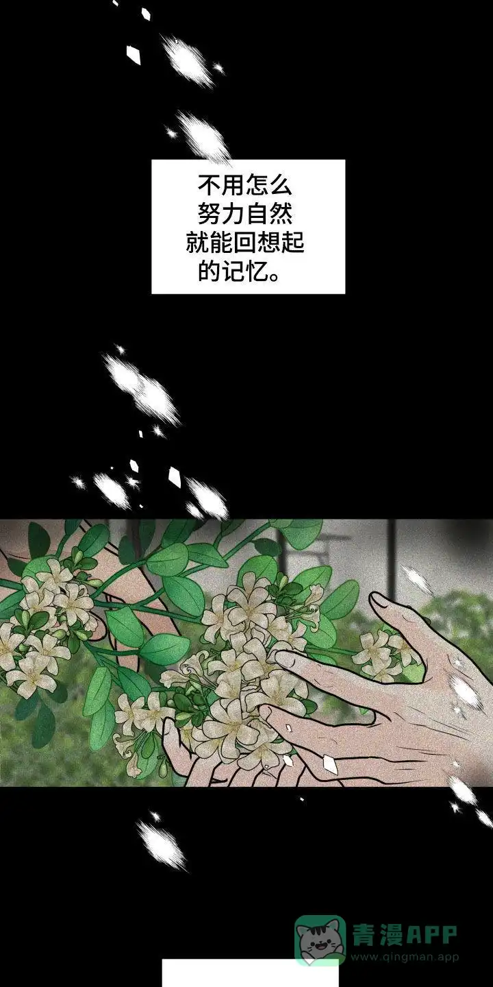 《为我祈祷》第69话 第1页