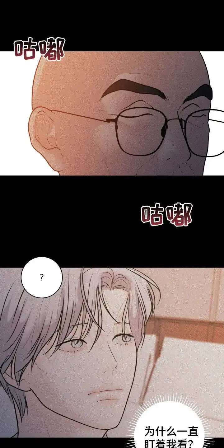 《为我祈祷》第69话 第33页