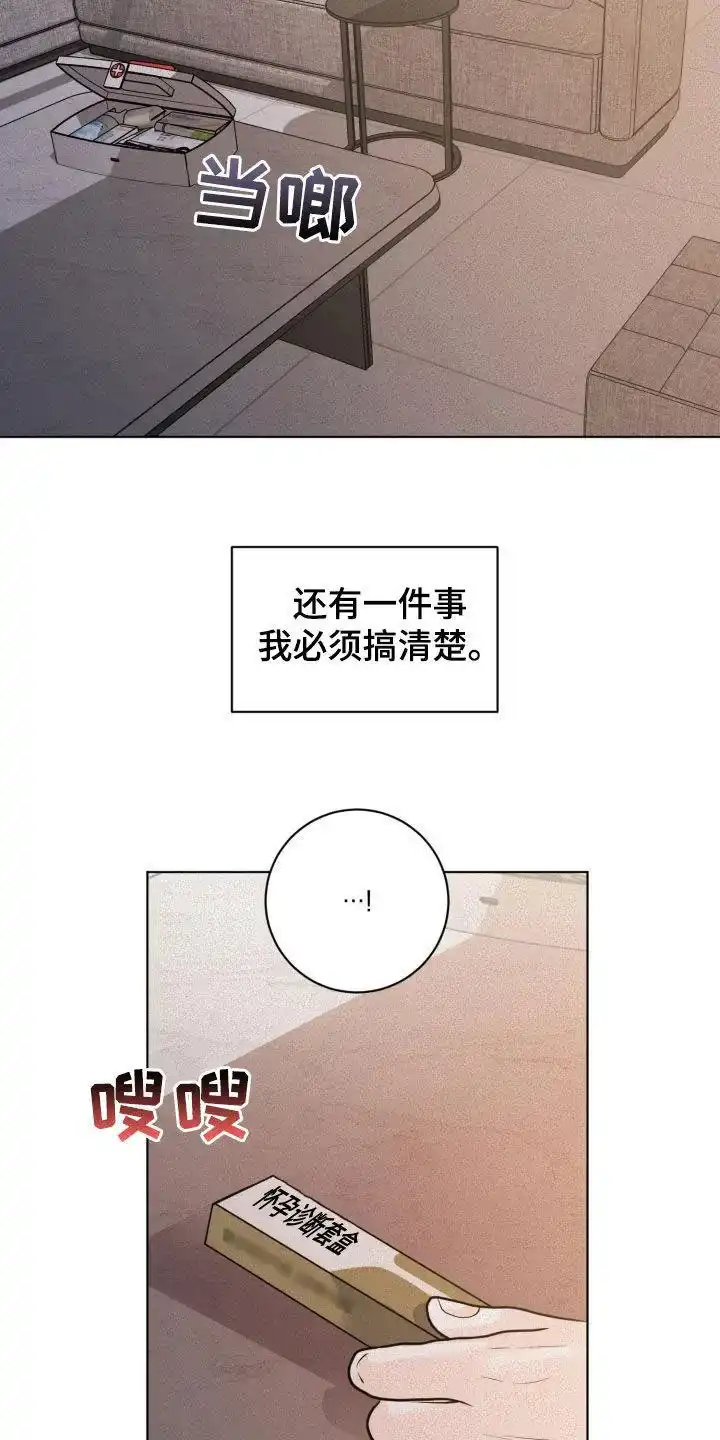 《为我祈祷》第69话 第15页
