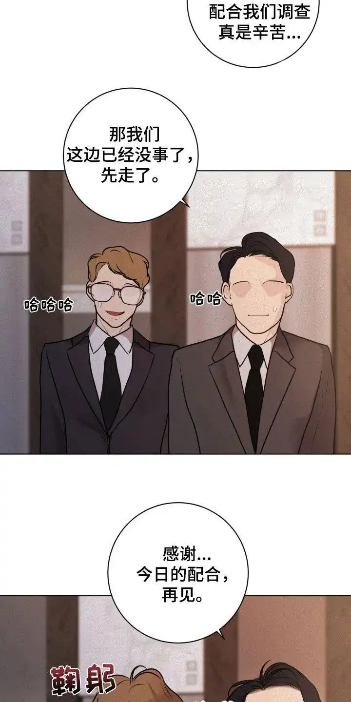 《为我祈祷》第69话 第20页