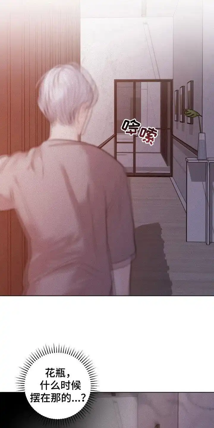 《为我祈祷》第69话 第23页