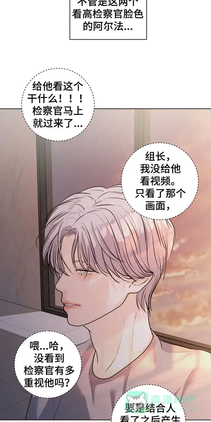 《为我祈祷》第69话 第11页
