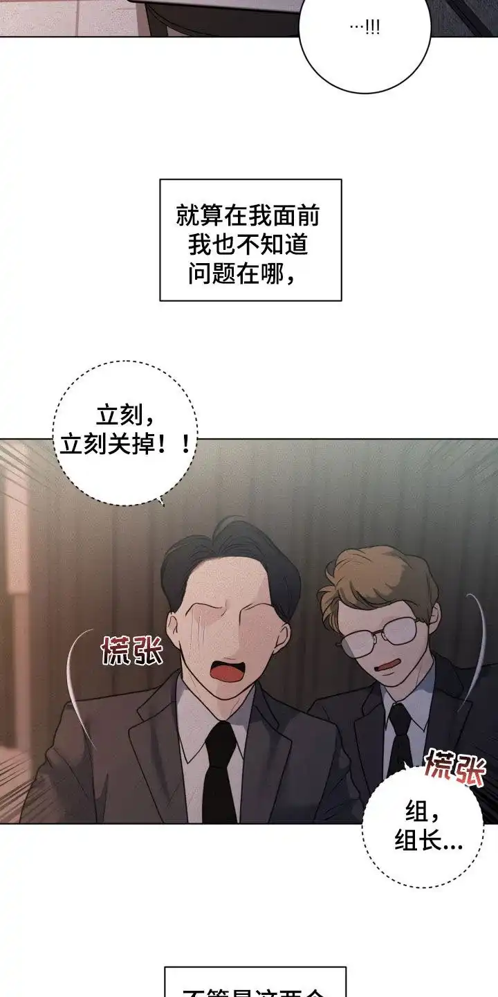 《为我祈祷》第69话 第10页
