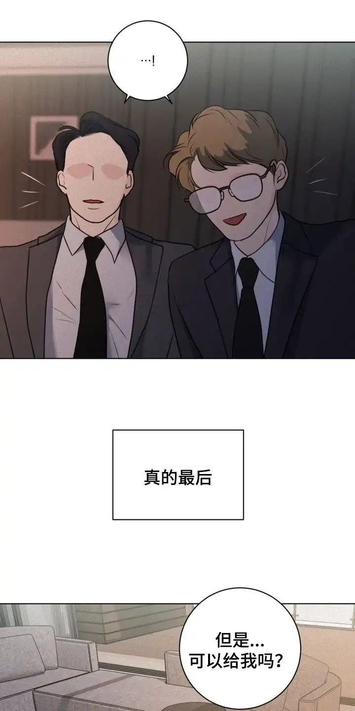 《为我祈祷》第69话 第14页