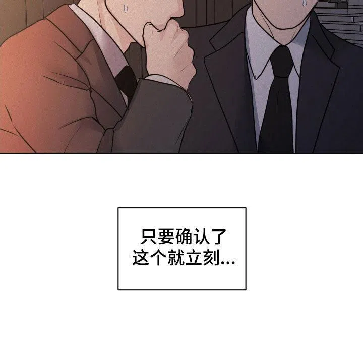 《为我祈祷》第69话 第18页