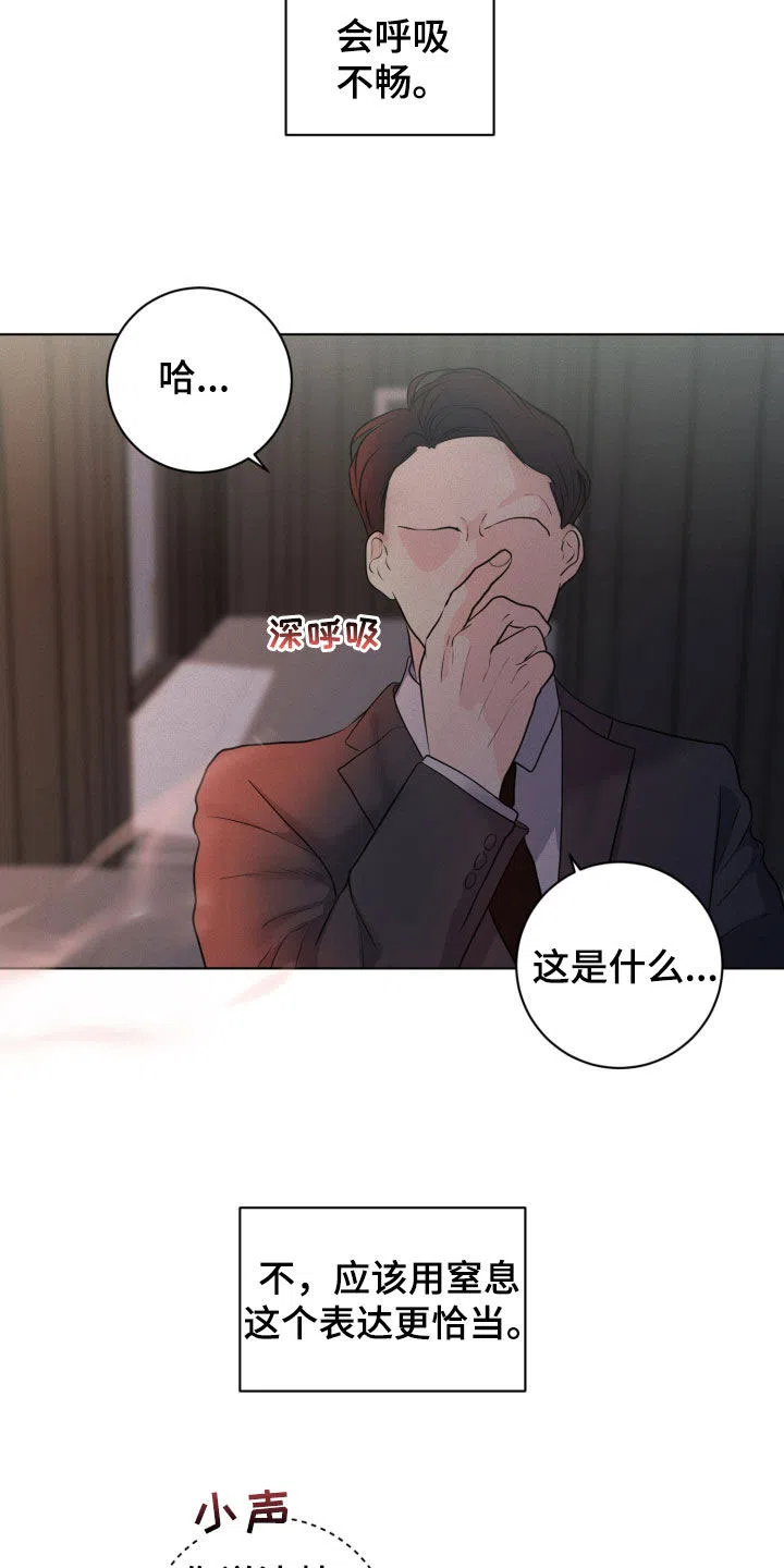 《为我祈祷》第69话 第8页