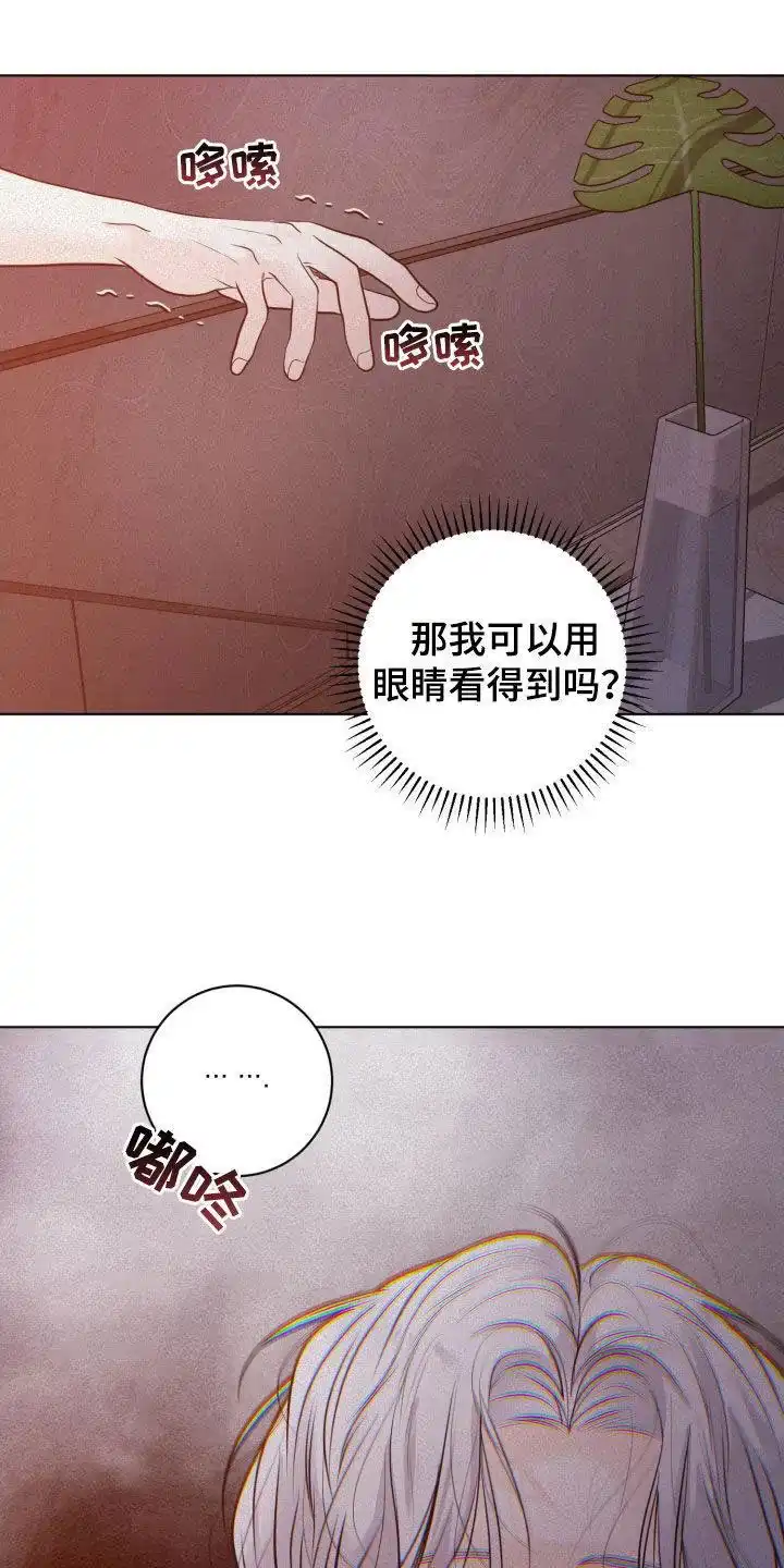 《为我祈祷》第69话 第25页