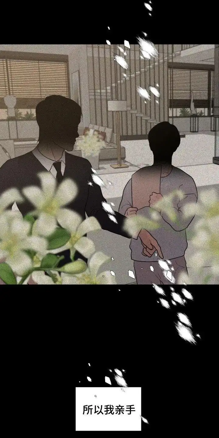 《为我祈祷》第69话 第3页