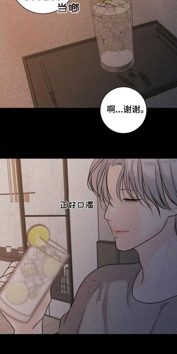 《为我祈祷》第69话 第32页