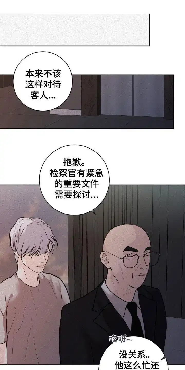 《为我祈祷》第69话 第19页