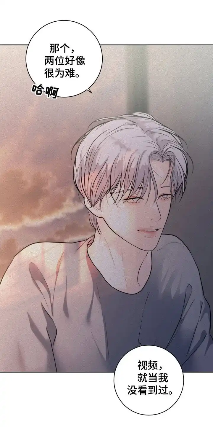 《为我祈祷》第69话 第13页