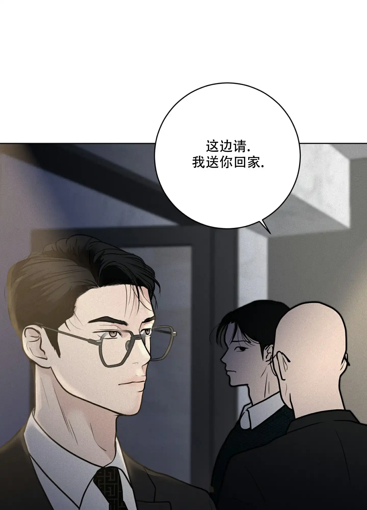 《为我祈祷》第7话 第34页