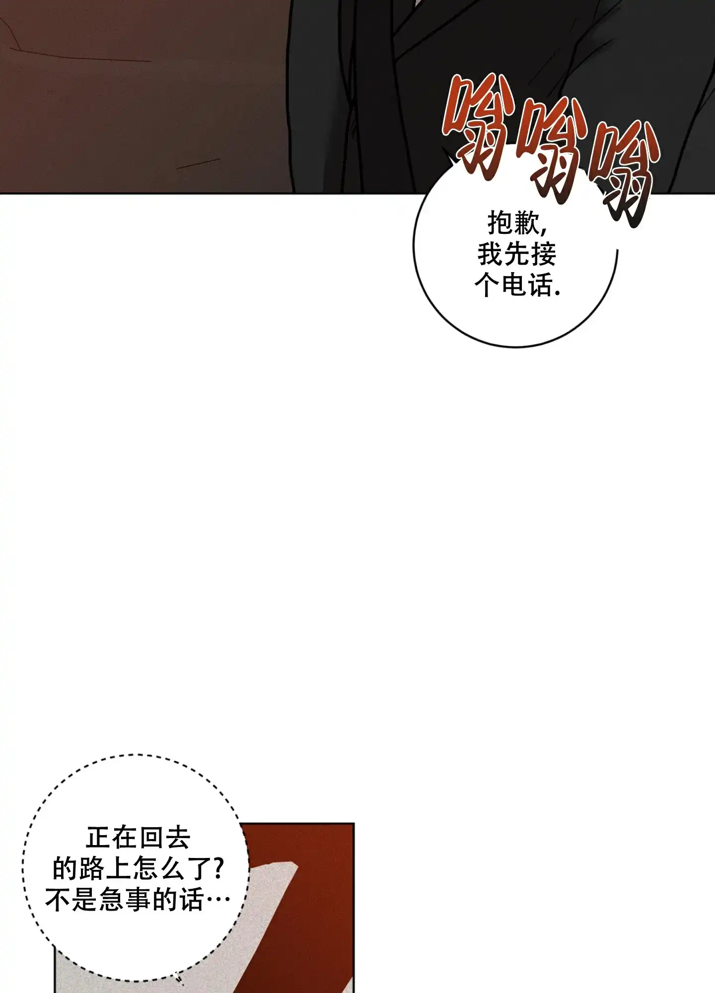 《为我祈祷》第7话 第18页