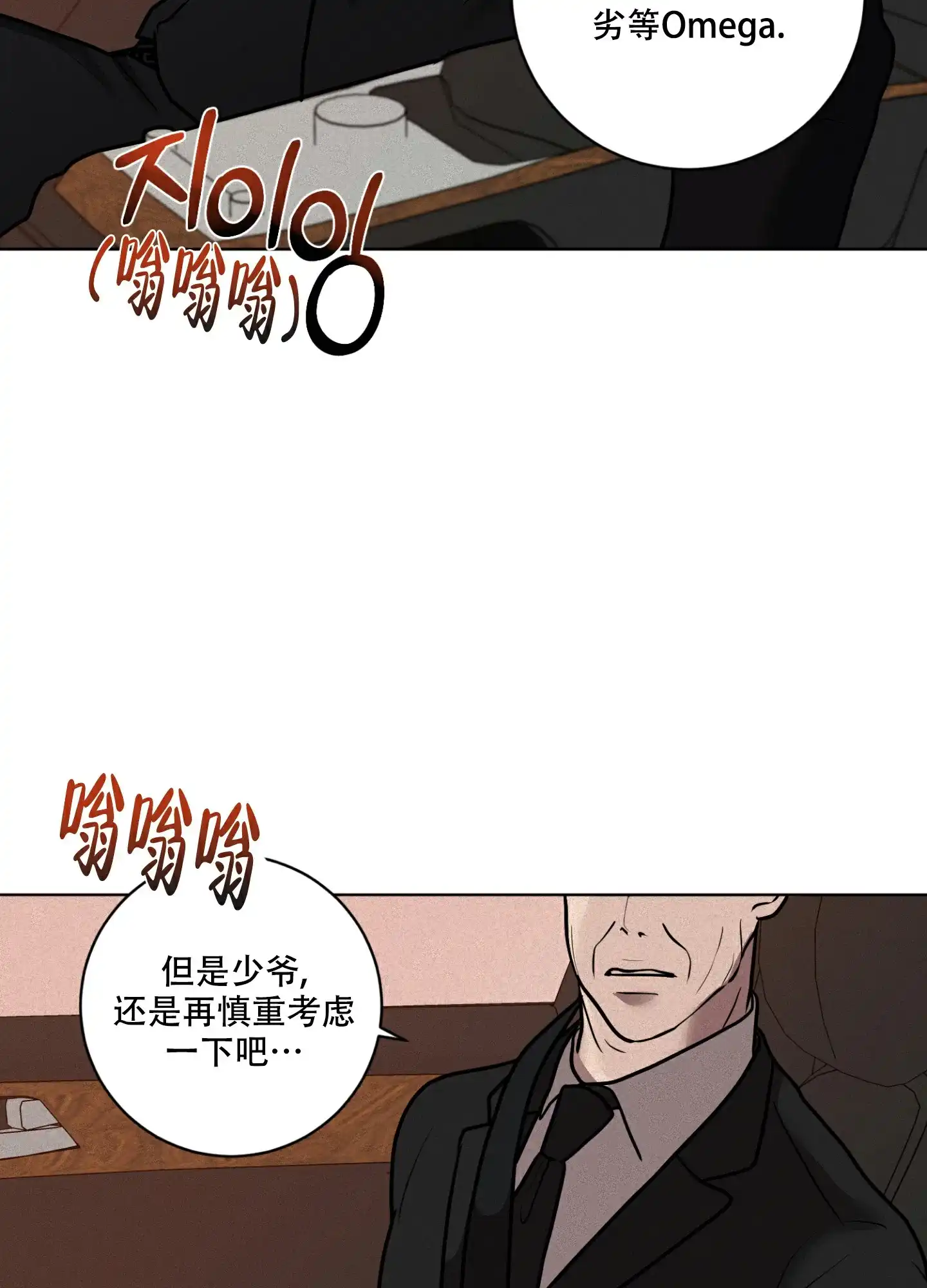《为我祈祷》第7话 第17页