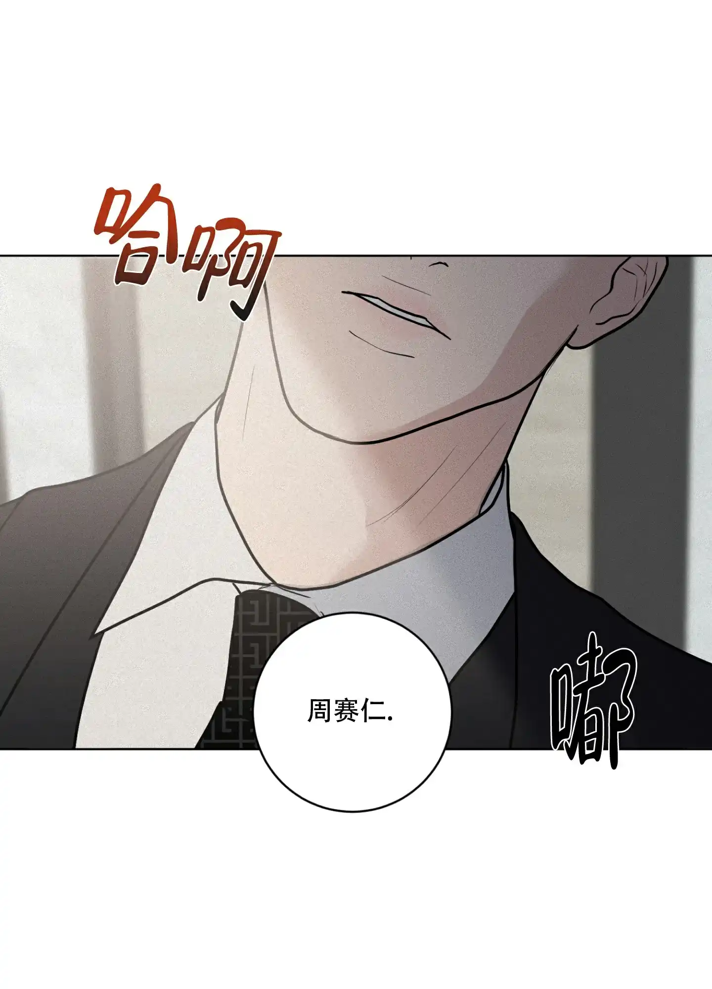 《为我祈祷》第7话 第39页