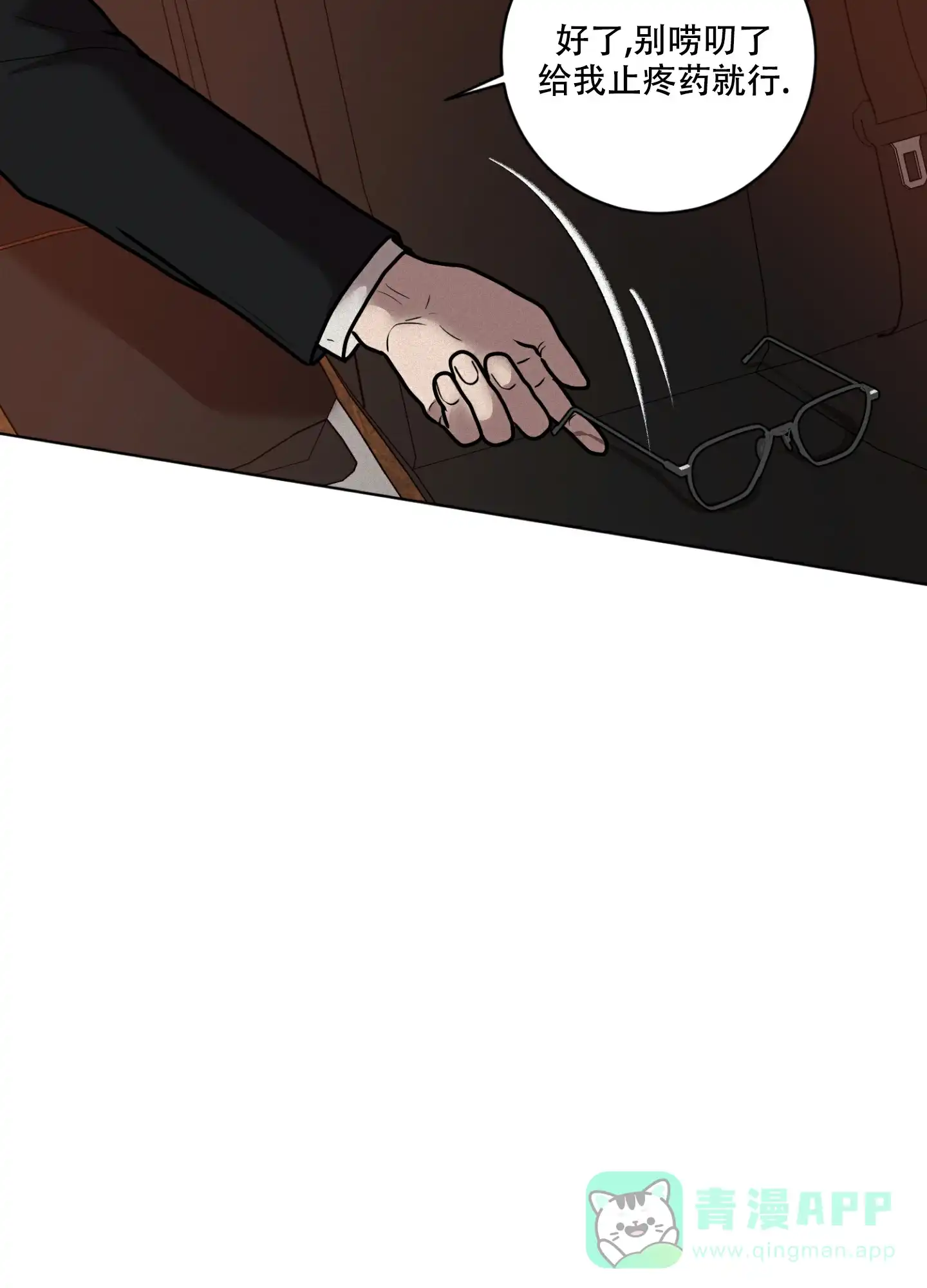 《为我祈祷》第7话 第11页